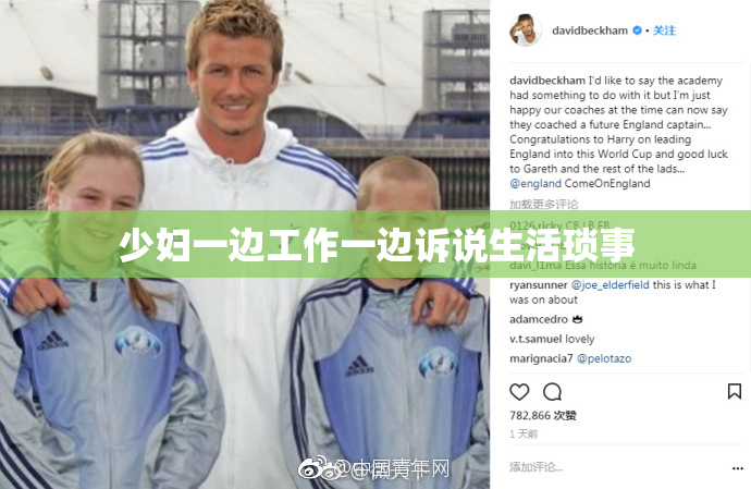 少妇一边工作一边诉说生活琐事