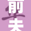前夫再次出手，命运转折引发热议！