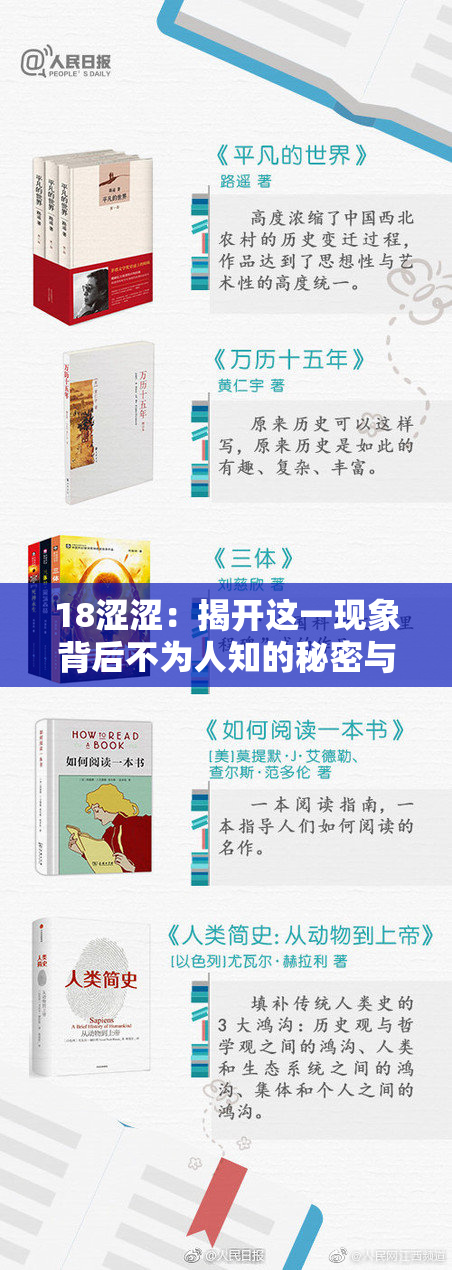 18涩涩：揭开这一现象背后不为人知的秘密与故事