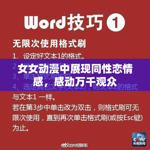 女女动漫中展现同性恋情感，感动万千观众