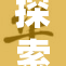 探索《禁忌8》的背后故事与引发的热议