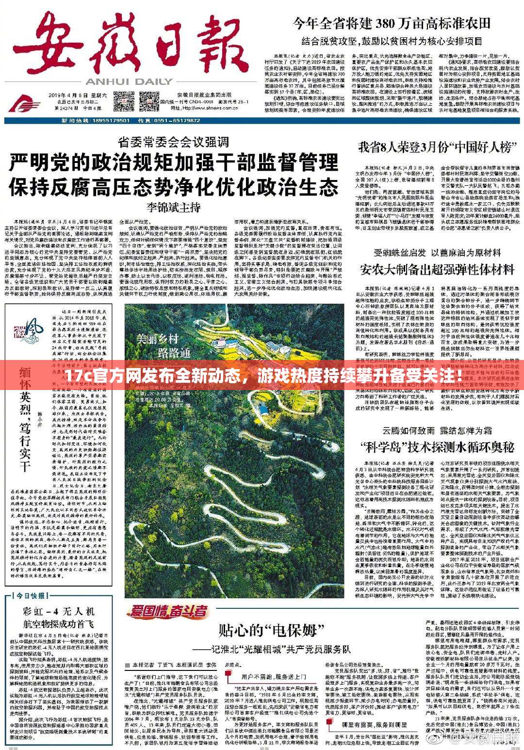 17c官方网发布全新动态，游戏热度持续攀升备受关注！