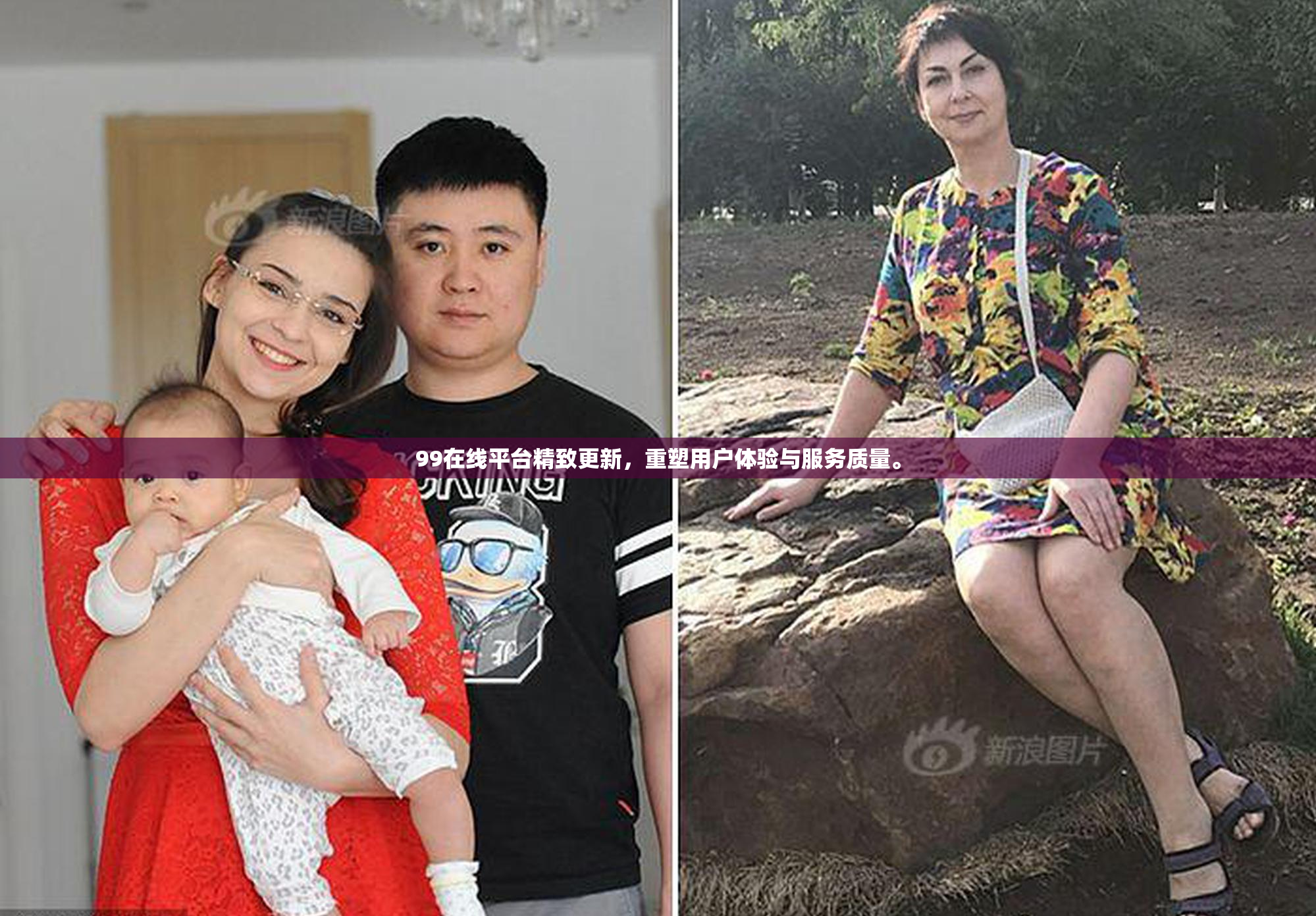 99在线平台精致更新，重塑用户体验与服务质量。