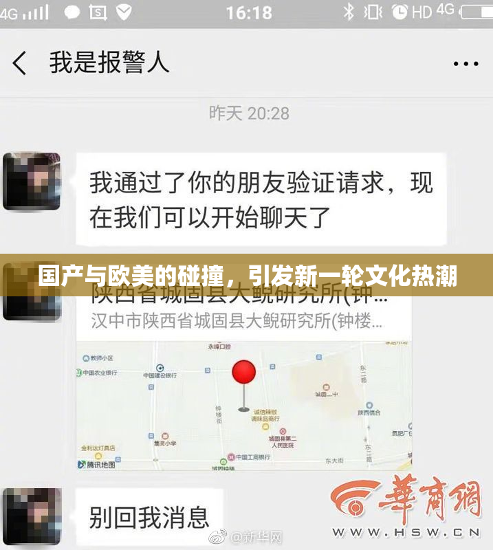 国产与欧美的碰撞，引发新一轮文化热潮