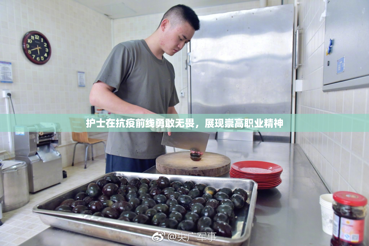 护士在抗疫前线勇敢无畏，展现崇高职业精神