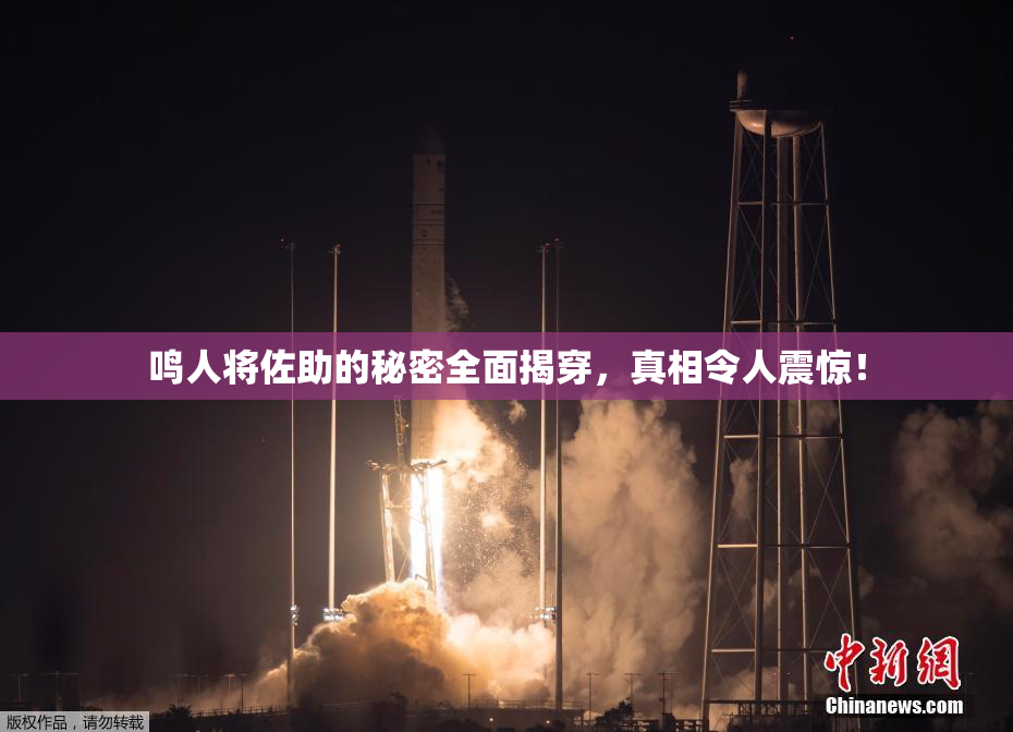 鸣人将佐助的秘密全面揭穿，真相令人震惊！