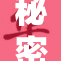秘密揭晓：美女裙底的神秘故事大曝光