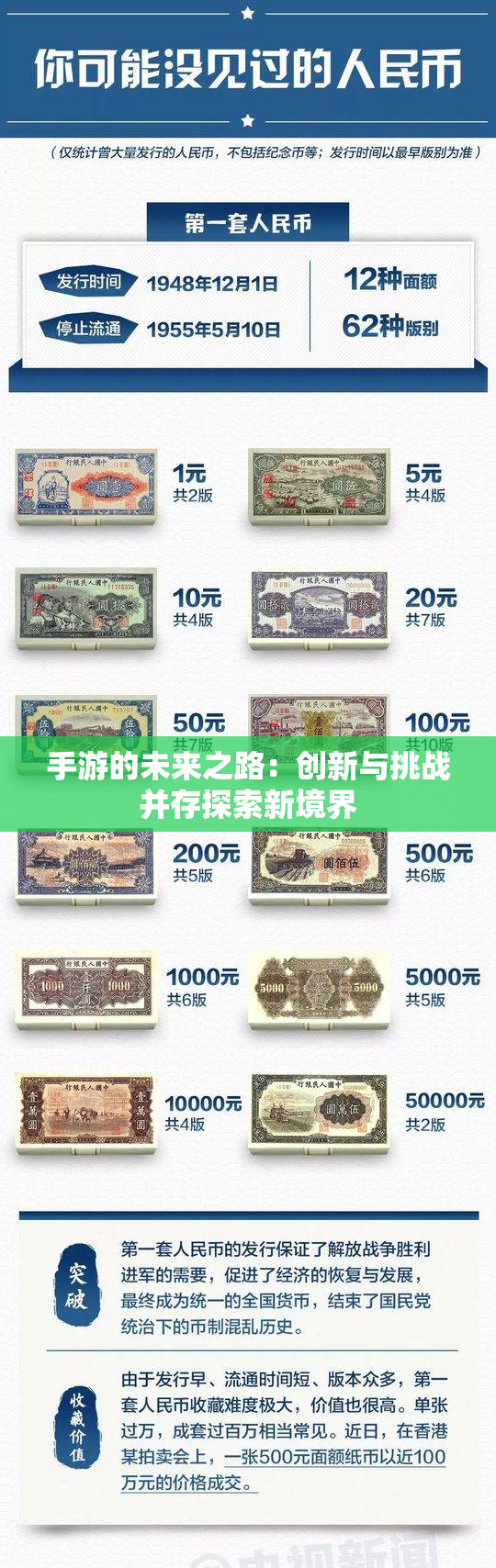 手游的未来之路：创新与挑战并存探索新境界
