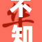 不知火舞私秘资料曝光，揭开其神秘面纱！