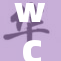 wC凹凸撒？探索其背后的意义与影响