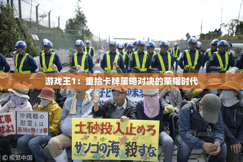 游戏王1：重拾卡牌策略对决的荣耀时代