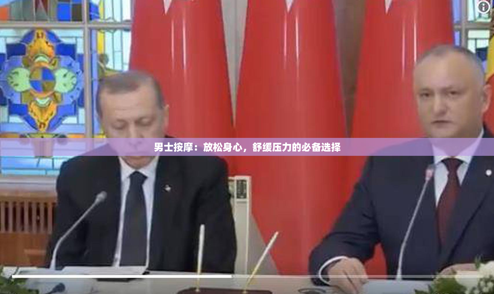 男士按摩：放松身心，舒缓压力的必备选择