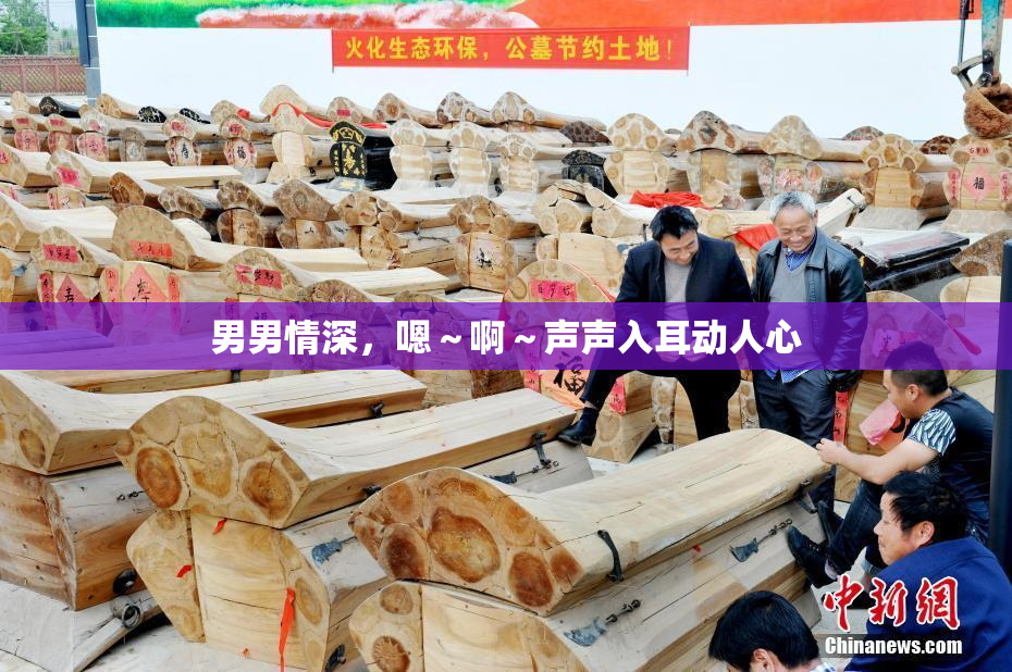男男情深，嗯～啊～声声入耳动人心