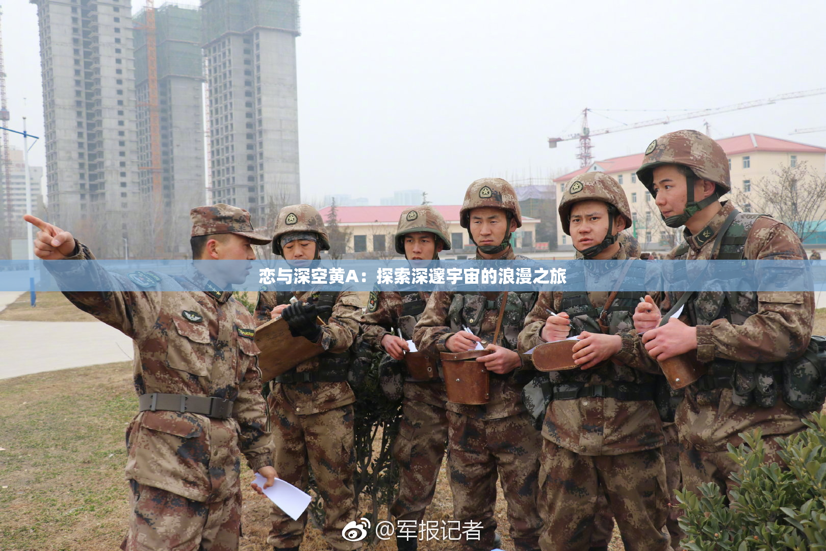 恋与深空黄A：探索深邃宇宙的浪漫之旅