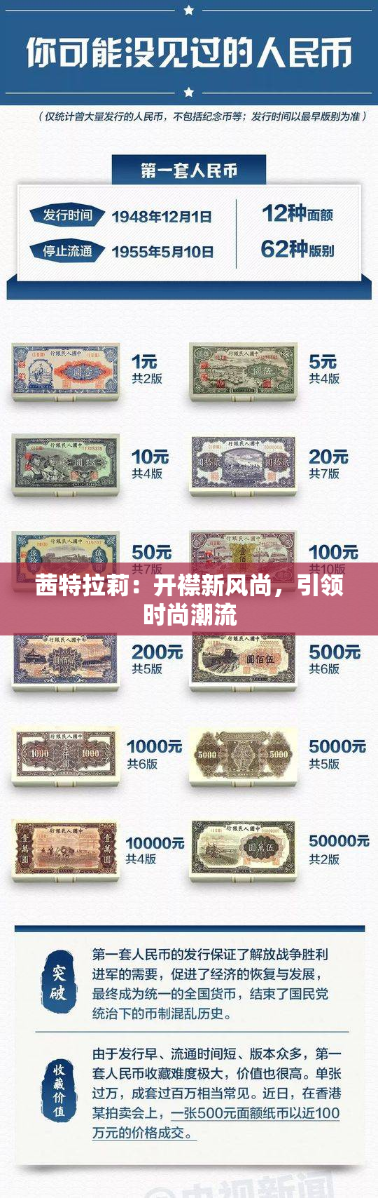 茜特拉莉：开襟新风尚，引领时尚潮流
