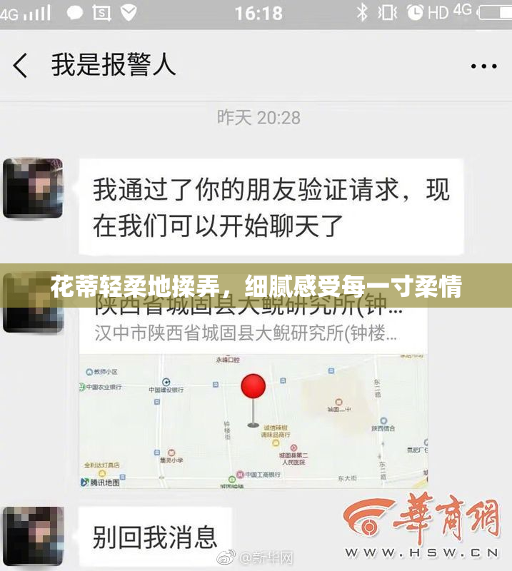 花蒂轻柔地揉弄，细腻感受每一寸柔情