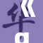 《giga女战引发热议，精彩瞬间不断涌现》