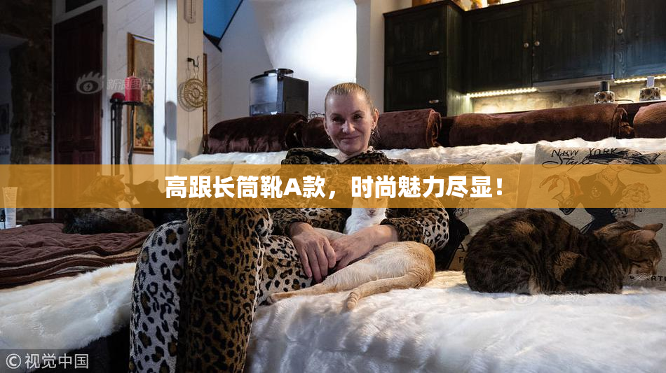 高跟长筒靴A款，时尚魅力尽显！