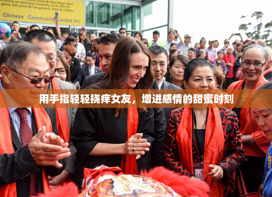 用手指轻轻挠痒女友，增进感情的甜蜜时刻