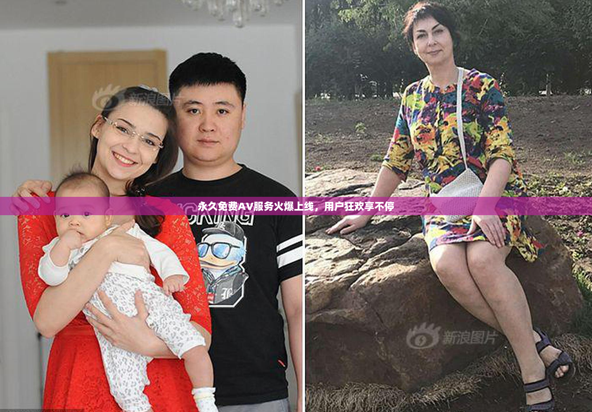 永久免费AV服务火爆上线，用户狂欢享不停