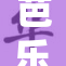 芭乐视频全新体验，精彩内容不断更新中！