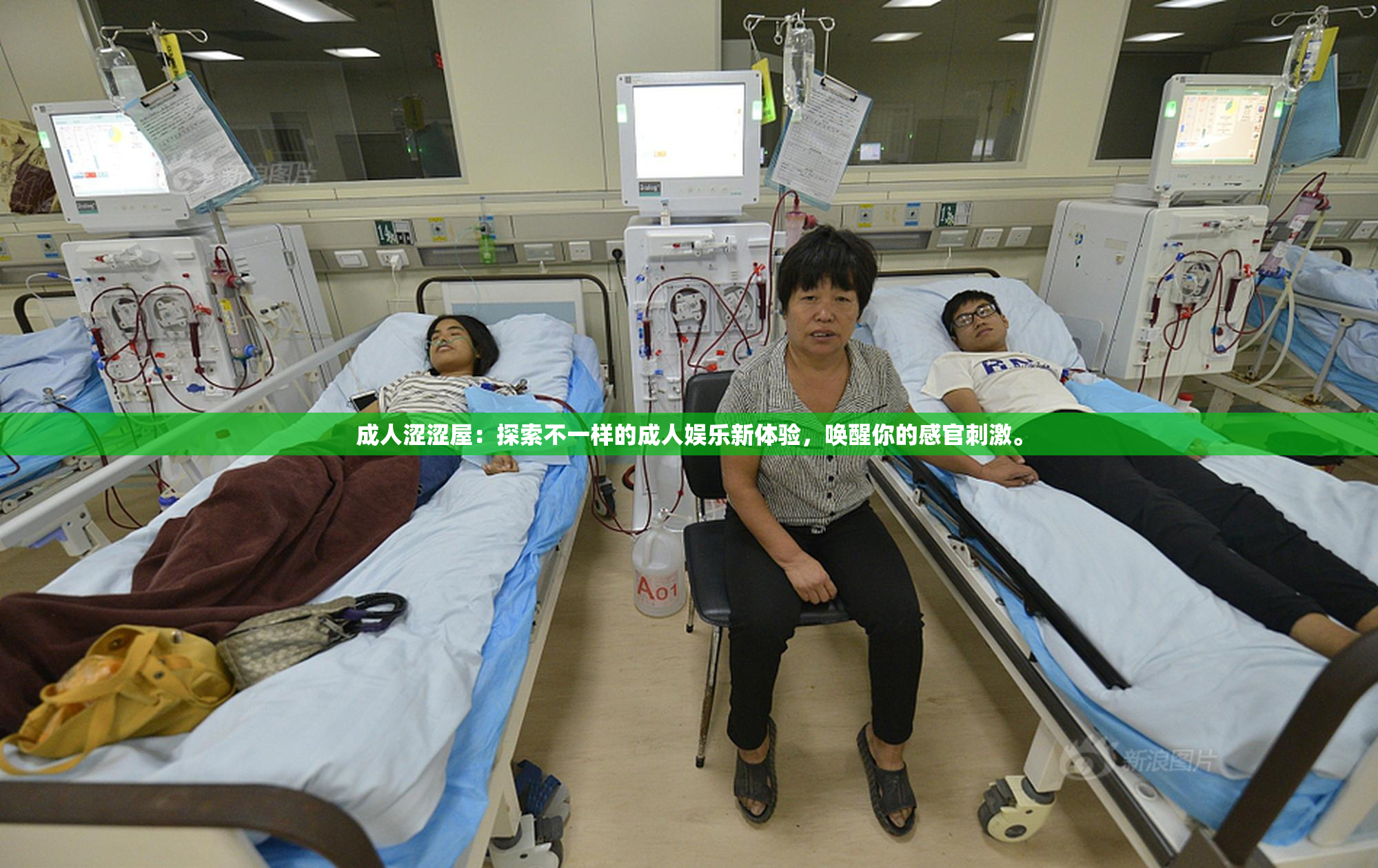 成人涩涩屋：探索不一样的成人娱乐新体验，唤醒你的感官刺激。