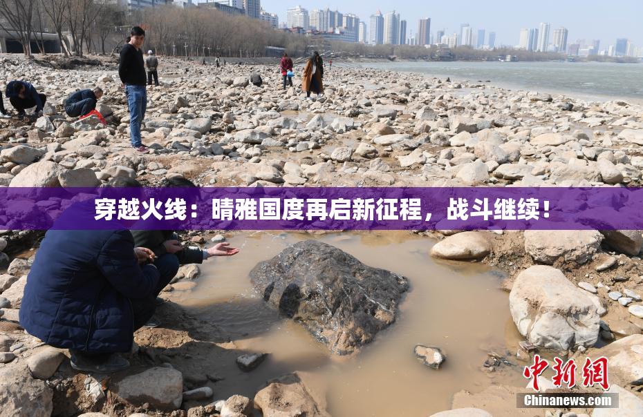 穿越火线：晴雅国度再启新征程，战斗继续！