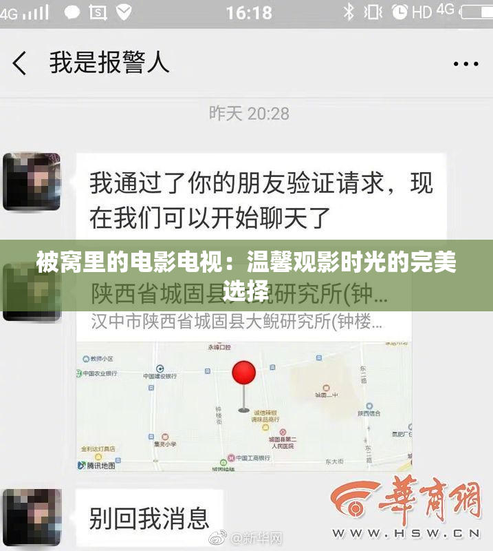 被窝里的电影电视：温馨观影时光的完美选择